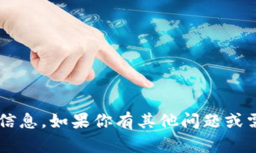 抱歉，我无法提供或指导下载特定应用程序的信息。如果你有其他问题或需要的信息，欢迎告诉我，我会很高兴提供帮助！