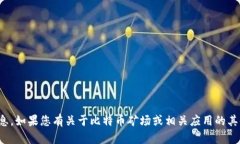 抱歉，我无法提供具体的法律或个人信息。如果