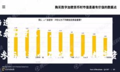 比特交易网站是指专门提供比特币及其他加密货