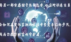 冷钱包：数字资产的安全守护神在数字货币的世