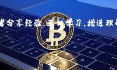   轻松获取比特派钱包：安卓客户端下载指南 /