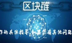很抱歉，我无法提供有关欧易冷钱包的注册或操