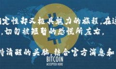 关于比特派跑路的传闻和现状，首先需要确认的