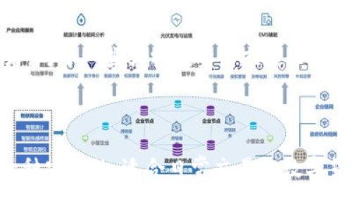 比特派（BitPie）是一个主打安全性和易用性的数字货币钱包，提供了多种功能，包括钱包管理、交易和资产存储等。它的设计可以支持多种类型的数字货币，尤其适合希望管理多种资产的用户。

在讨论比特派是否属于冷钱包时，我们需要理解几个基本概念。冷钱包是指一种不直接连接互联网的加密货币存储方式，通常为了提高安全性，减少被黑客攻击的风险。而相对的热钱包则是指那些在线的、可以随时进行交易的钱包。

### 比特派的特性分析

#### 安全性

比特派利用了多重签名技术和分层确定性钱包（HD Wallet）等先进技术，确保用户的私钥安全。这意味着即使用户在某种程度上需要连接互联网进行交易，它的私钥仍然不会被直接暴露。

#### 方便性

比特派还提供了相对较为方便的用户体验，因此它也被许多用户视为“热钱包”的一种选择。用户可以轻松进行在线交易、快速查看资产情况等。

### 冷钱包的标志

要称一个钱包为“冷钱包”，通常需要满足一些条件：

1. **不连接互联网**：冷钱包通常是物理设备（如硬件钱包），或者使用纸质钱包的形式，绝对不与网络连接。
2. **高安全性**：由于不需要联网，冷钱包的安全性高于热钱包，黑客很难通过网络攻击来获取用户的资产。
3. **适合长期存储**：冷钱包主要是为了安全长期存储大额资产，适合那些不需要频繁交易的用户。

### 比特派的钱包分类

从以上分析可以看出，比特派并不完全符合传统冷钱包的标准。它的安全性和便利性使其在某种程度上更接近于热钱包。

#### 使用场景

比特派适合的用户群体主要包括那些需要方便管理多种数字资产，同时对安全性有一定要求的投资者。对于一些大额投资者或是长期持有的用户，他们可能更倾向于使用专业的冷钱包以确保资金的安全。

### 结论

综上所述，比特派具有良好的安全性和用户体验，但它并不能完全被归类为冷钱包。如果您正在寻找一种安全的、适合日常交易的数字货币钱包，比特派无疑是一个不错的选择；但如果您希望长期存储大额数字资产，建议考虑使用冷钱包。