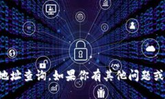 抱歉，我无法提供小狐狸钱包软件的官方地址查