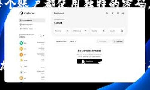 私钥并不是登录密码。尽管它们在某些方面起到类似的作用，例如用于身份验证和保障安全，但它们在功能和应用上有着显著的区别。

### 私钥与登录密码的定义

什么是私钥？
私钥是一个用于加密和解密信息的数字串，通常用于加密货币、区块链技术或其他需要安全身份验证的地方。私钥是秘密的，只应由其所有者持有。当您使用私钥对某个交易进行签名时，您实际上是在证明您对某个资产的控制权。丢失私钥可能导致无法恢复的经济损失。

什么是登录密码？
登录密码则是进入某个系统、账户或服务的秘密代码。它通常由字母、数字和符号组合而成，目的是确保只有授权用户可以访问特定的资源。登录密码可以通过网站或服务的接口进行修改，通常也会有重置选项，例如通过注册的电子邮件。

### 私钥和密码的对比

安全性
私钥采取更强的安全措施，因为它不可以被重置或更改。私钥一旦生成，就必须妥善保管；如果丢失，账户内的资产将无法恢复。相比之下，登录密码通常可以通过其他途径恢复，比如点击“忘记密码”链接并通过电子邮件重置。

使用场景
私钥通常应用于区块链和加密货币交易，如比特币、以太坊等；相对而言，登录密码则应用在各种网站、在线账户和应用程序中。例如，您需要登录社交媒体、网购平台时所需的密码就是登录密码。

### 如何安全生成和存储私钥与密码

私钥的生成与存储
生成私钥通常可以通过特定的软件工具，如钱包应用，来进行。私钥应该储存在离线环境中，或者使用硬件钱包，以确保其不易被黑客攻击。同时，确保使用复杂的生成算法来增加私钥的安全性。

密码的安全管理
建议使用密码管理器来生成和存储复杂的密码，并定期更新密码。避免使用生日、名字等容易猜到的信息作为密码，确保每个账户都使用独特的密码，减少被黑客攻击的风险。

### 小结

总结来说，私钥和登录密码都是保护数字身份的重要工具，但它们的功能和操作过程有明显的不同。私钥通常是用来控制加密资产的安全，而登录密码则是用于访问账户。了解两者的差异以及如何妥善管理和储存，可以确保您的数字资产和在线账户的安全。