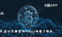 GoPay钱包的基本功能是为用户提供方便的在线支付