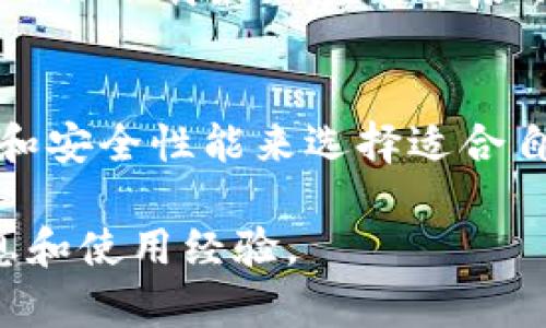 接收Kaspa（KAS）的冷钱包主要包括一些主流的硬件钱包和特定的软件钱包。以下是一些可以接收Kaspa的冷钱包：

### 1. 硬件钱包

#### Ledger Nano S/X
Ledger系列硬件钱包是非常知名的加密货币存储设备。虽然Ledger官方并不直接支持Kaspa，但通过第三方应用和钱包，可以间接实现对Kaspa的支持。例如，用户可以使用Ledger与相关的桌面钱包结合，存储KAS。

#### Trezor Model T
Trezor Model T也是一款高安全性的硬件钱包。与Ledger相似，需要借助第三方钱包来接收和管理Kaspa。用户在选择使用Trezor时，可以参考社区提供的整合方案，以实现对Kaspa的安全管理。

### 2. 软件钱包

#### Kaspa Wallet
Kaspa官方推出的桌面钱包，专为存储和管理KAS设计。它支持直接生成钱包地址，方便用户接收和发送Kaspa币，界面友好且安全性高。用户可以通过下载相应客户端，快速上手，管理自己的KAS资产。

#### Exodus Wallet
Exodus是一款流行的多币种软件钱包，用户操作简单，界面美观。虽然Exodus没有官方声明支持Kaspa，但用户可以通过更新软件版本和社区讨论，确保该钱包能够接收KAS。在使用Exodus时，建议定期备份钱包，以避免潜在的资产丢失。

### 3. 其他值得关注的选项

#### Atomic Wallet
Atomic Wallet是一款非托管的钱包，支持多种数字货币，包括Kaspa。用户可以通过下载应用，在手机或桌面端进行管理。Atomic Wallet支持直观的操作，以及内置的交易所功能，方便用户进行加密货币之间的转换。

#### Trust Wallet
Trust Wallet是由Binance推出的一款移动端加密钱包。用户可以使用Trust Wallet接收Kaspa，但需要确保下载最新版本并启用相关功能。Trust Wallet的用户界面友好，适合新手和老手使用。

### 总结
以上列举的冷钱包都是目前能够接收Kaspa的有效选项。在选择冷钱包时，用户应根据个人需求、使用习惯和安全性能来选择适合自己的钱包。同时，保持对钱包安全性的关注，确保定期备份和更新软件，以最大程度地保护自己的数字资产。

如果你对这些钱包或Kaspa有更多的了解需求，建议访问官方网站或参与相关的社区讨论，获取最新的信息和使用经验。