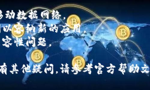 若您想在手机上下载卡比特App，可以按照以下步骤进行操作：

### 在Android手机上下载卡比特App
1. **打开Google Play商店**：
   在您的Android手机上找到并打开“Google Play商店”。这是Android设备默认的应用市场，您可以在这里找到并下载各种应用。

2. **搜索卡比特**：
   在搜索框中输入“卡比特”，然后点击搜索图标。您会看到相关的应用列表。

3. **选择并下载**：
   找到卡比特的官方应用，点击进入应用详情页。查看应用的评价和截图，确保是您要下载的应用。点击“安装”按钮，系统会自动下载并安装该应用。

4. **完成安装**：
   安装完成后，您可以在手机的应用列表中找到“卡比特”App，点击图标即可打开使用。

### 在iOS手机上下载卡比特App
1. **打开App Store**：
   在您的iPhone或iPad上找到并打开“App Store”。这是iOS设备专用的应用市场。

2. **搜索卡比特**：
   在底部的搜索标签中输入“卡比特”，然后点击搜索。系统会为您显示相关的应用。

3. **选择并下载**：
   找到卡比特的应用，点击进入应用详情页。确认应用是由官方发布，查看评分和评价。点击“获取”按钮，可能需要输入您的Apple ID密码或使用指纹/面容识别进行验证。

4. **完成安装**：
   下载完成后，您可以在主屏幕上找到“卡比特”图标，点击打开即可使用。

### 注意事项
- **确保网络连接**：下载时请确保您的手机连接到稳定的Wi-Fi或移动数据网络。
- **检查存储空间**：在下载之前，请确认您的手机有足够的存储空间以容纳新的应用。
- **更新系统**：保持您的手机系统和应用市场为最新版本，以避免兼容性问题。

通过以上步骤，您可以轻松地在您的手机上下载和使用卡比特App。如有其他疑问，请参考官方帮助文档或联系客服。