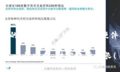 申请USDT冷钱包地址其实并不复杂，以下是一个详