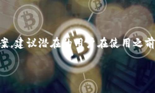 在讨论“比特世界app”是否为正规平台之前，我们需要从多个方面进行分析，确保给出详尽且可靠的信息。

什么是比特世界app？
比特世界app是一款主要用于加密货币投资和交易的手机应用。它声称能够提供实时市场数据、便捷的交易功能以及多种数字资产的支持，吸引了不少投资者和交易者的关注。尽管如此，对于这类应用的信任程度和正规性往往是用户最为关心的问题。

正规平台的标准
要判断一个投资平台是否正规，可以考虑以下几个标准：
ul
    listrong监管机构批准:/strong 正规的平台通常会受某些金融监管机构的监管，如美国的证券交易委员会（SEC）或英国的金融行为监管局（FCA）。这意味着它们需要遵守一定的法律法规，确保投资者的资产安全。/li
    listrong透明度:/strong 正规平台会公开其运营信息，包括团队背景、公司注册地址，以及如何处理用户资金的信息。/li
    listrong用户评价和口碑:/strong 查看其他用户对该平台的评价，了解其在用户社区中的声誉。如果大多数用户对平台的使用体验持负面态度，应该引起警惕。/li
    listrong安全性:/strong 正规平台会采用多重安全措施保护用户资金和个人信息，例如二级身份验证、SSL 加密等。/li
/ul

比特世界app的现状
根据当前的信息收集，比特世界app可能在某些国家或地区并未获得监管机构的正式许可，这意味着其合规性存疑。与此同时，网络上关于该应用的评价也是褒贬不一，一些用户反映在交易过程中遇到了资金冻结、提现困难等问题。

如何判断一个平台的正规性
如果您正在考虑使用比特世界app进行投资，建议您先进行全面的尽职调查。可以采取以下步骤来判断其正规性：
ul
    listrong查找监管信息:/strong 在相关的金融监管官方网站上查找比特世界app的注册情况，确认其是否被批准运营。/li
    listrong搜索用户反馈:/strong 在社交媒体、投资论坛等平台查找其他用户的评论，了解他们的真实体验。/li
    listrong测试客服:/strong 通过官方客服渠道咨询一些问题，观察他们的反应时间和解决问题的能力。/li
    listrong小额试探:/strong 如果决定尝试该平台，建议先进行小额投资，以降低风险。/li
/ul

结论
在加密货币领域，虽然有很多机会，但同时也伴随着风险。比特世界app是否是正规平台，并没有一个明确的答案。建议潜在的用户在使用之前务必谨慎，做好充分的调研，确保自身资金安全。

无论选择哪个平台，保持警惕和理性的投资态度始终是成功的关键。