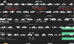   新比特交易所app下载，开启数字货币投资新篇章