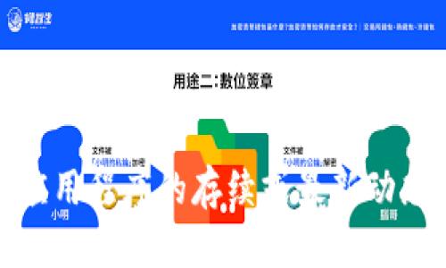 截至我最后的更新（2023年10月），比特派（Bitpie）是一款数字货币管理和钱包应用。它提供了多种功能，例如数字货币的存储、交易及资产管理等。不过，关于应用程序的存续或最新动态，建议您访问其官方网站或社交媒体平台以获取最新信息，因为应用的状态可能会随时间变化。您可以通过官方网站了解比特派的最新消息、更新或支持服务。