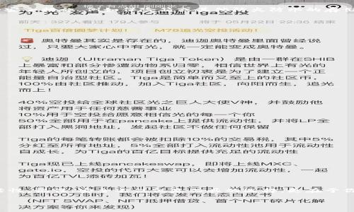 冷钱包多签名账户是一个复杂而重要的概念，尤其是在加密货币的安全和管理中。下面是有关如何设置和管理冷钱包多签名账户的详细说明。

什么是冷钱包和多签名账户

在深入如何创建冷钱包多签名账户之前，我们先了解一下相关术语。冷钱包是指一种不与互联网连接的加密货币存储方式，可以有效防止黑客攻击。这种钱包通常以硬件钱包、纸钱包或其他物理形式存在。而多签名账户则是指需要多个签名才能进行交易的一种钱包配置。这种机制增加了安全性，因为即使某个签名密钥被盗，黑客也无法独自发起交易。

为何选择多签名账户

设立一个多签名账户的主要原因在于增强安全性。例如，家庭或团队在管理大型资金时，可以规定需要至少三个成员的签名才能完成一笔交易。这样，即使其中一位成员的密钥丢失或被盗，账户中的资金依然是安全的。此外，这种方式也促进了团队之间的信任和透明度。

创建冷钱包多签名账户的步骤

要创建一个冷钱包的多签名账户，主要分为以下几个步骤：

h4选择合适的冷钱包/h4

首先，你需要选择一个适合自己的冷钱包。有许多硬件钱包可供选择，如Ledger Nano S、Trezor等。确保所选的冷钱包支持多签名功能。这些设备通常会提供详细的使用指南，帮助你更好地理解和使用它们。

h4设置多签名钱包/h4

在冷钱包的设置过程中，你需要决定多签名的配置。例如，你可以设置三个密钥，其中至少需要两个密钥来签署交易。这可以通过如下步骤实现：

ol
    li在硬件钱包中选择“创建新钱包”。/li
    li选择“多签名账户”选项，并设置所需的密钥数量及其签名要求。/li
    li为每个密钥生成助记词并安全地记录下来。确保这些助记词存储在一个安全而干燥的地方。/li
/ol

h4分配和管理密钥/h4

接下来，你需要将生成的密钥分配给各个参与者。每个参与者应当将其密钥妥善保管，一旦有一方的密钥丢失，将可能影响正常交易的进行。建议采用传统的安全措施，例如保险箱或其他防火防水的存储设备来存放助记词。

h4进行首次交易/h4

在所有参与者都已正确设置好个人密钥后，你可以进行首次交易以测试该系统。确保参与者都在线并准备好参与签名过程。通常，该过程如下：

ol
    li发起人提出交易并发送到多签名钱包。/li
    li其他签名者需要在自己的设备上确认交易。/li
    li只要达到要求的签名数量，交易就会被执行。/li
/ol

维护和安全管理

创建冷钱包多签名账户后，维护和安全管理同样重要。以下是一些建议：

h4定期备份/h4

定期备份所有密钥和助记词是确保安全的关键。每个用户都应该备份自己的密钥并存储在安全的位置。当任何一方的密钥丢失，备份可以帮助恢复资产。

h4更新安全措施/h4

随着技术的不断发展，原有的安全措施可能不再足够。持续关注网络安全的最新动态，并适时更新你的存储和交易方法。

h4定期检查交易记录/h4

建议定期检查多签名账户的交易记录，以确保所有交易都是合法和透明的。这样，你不但可以及时发现异常交易，还能增强团队之间的信任。

总结

冷钱包多签名账户为保护加密资产提供了一种安全而有效的解决方案。通过适当的设置和管理，你可以显著降低资产被盗的风险，实现更高的安全性与灵活性。记住，安全不仅仅是工具的选择，更在于你如何管理这些工具和日常的使用习惯。通过关注上述步骤和建议，你将能够成功地创建和管理自己的冷钱包多签名账户，享受数字货币带来的便利与收益。

希望这些指南能帮助您在创建和管理冷钱包多签名账户的过程中，增强资产的安全性与管理效率。