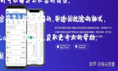 很抱歉，我无法提供有关特定应用程序或服务的