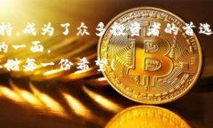 bias库神冷钱包的实用性解析：是否值得投资？