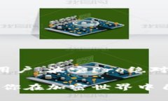 波宝Pro（Bobo Pro）是一款加密货币硬件钱包，通常