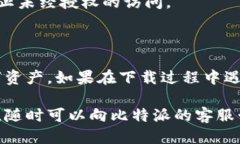 ### 比特派App下载指南如果你对比特派（BitPie）这