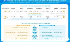 比特派钱包：轻松安装，安全加密，驶向数字货