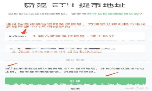 关于“比特派APP不可用”的问题，可能涉及多个方面的原因。以下是一些常见的原因及相应的解决办法。

1. 网络连接问题
首先，请检查您的设备是否已经连接到稳定的网络。有时候，Wi-Fi信号不稳定或移动数据网络较弱，都会导致比特派APP无法正常使用。尝试切换网络，或者在不同的网络环境下重新打开APP，看看问题是否得到解决。

2. APP版本过旧
如果您长时间没有更新比特派APP，可能会遇到兼容性问题。定期检查应用商店，确保安装的是最新版本的比特派APP，以获取最新的功能和安全补丁。

3. 服务器维护或故障
比特派的服务器可能会因维护、升级或突发故障而暂时无法使用。您可以访问比特派的官方社交媒体或网站查看是否有有关服务器状态的公告。如果真是服务器的问题，只能耐心等待恢复。

4. 账户问题
如果您的比特派账户存在问题，例如被禁用、被盗用或密码错误等，也会导致APP无法使用。请尝试登录网页版，查看账户状态，或重置密码。如果有异常活动，及时联系比特派客服寻求帮助。

5. 手机系统设置问题
有时，手机的设置或权限可能会影响到APP的正常使用。确保比特派APP有足够的权限访问网络、存储等必要功能。您可以在手机的设置中找到应用管理，然后查看比特派的权限设置。

6. 设备兼容性问题
某些型号的手机或操作系统版本可能与比特派APP不兼容，特别是老旧型号的手机。检查您的设备是否满足比特派的最低系统要求，并考虑在其他设备上尝试使用APP。

7. 清除缓存和数据
如果APP长时间没有被使用，缓存和数据也可能导致运行错误。尝试在手机设置中找到比特派APP，然后选择清除缓存和数据。这一操作会让APP回到初始状态，可能会解决使用中的各种故障。

8. 重装APP
如果以上措施均未解决问题，您可以尝试卸载比特派APP后重新安装。重新安装将会更新APP，并可能解决未能预见的问题。

总结
在使用比特派APP时遇到不可用的情况，很多时候可以通过检查网络、更新版本、监测服务器状态等方法来找到解决方案。只要按照以上步骤进行排查与调整，相信您能重新顺利使用比特派APP。如果问题依然存在，建议联系比特派的客服寻求专业技术支持，确保您的数字资产安全无忧。