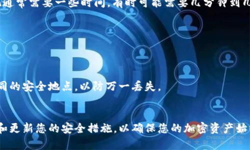 将FIL（Filecoin）转入冷钱包的过程相对简单，但为了确保安全和成功，您需要遵循几个重要的步骤。冷钱包是存储加密货币的一种方式，它并不连接互联网，从而减少了黑客攻击的风险，确保您的资产安全。下面是详细的步骤和相关信息：

第一步：选择合适的冷钱包
冷钱包的类型主要有硬件钱包和纸钱包。硬件钱包是专门设计的设备，比如Ledger或Trezor，可以安全地存储多种加密货币，包含FIL。而纸钱包是将钱包地址和私钥打印出来，离线保存。您可以根据自己的需求和安全级别选择合适的冷钱包。对于初学者来说，硬件钱包可能是更安全和更方便的选择。

第二步：安装必要的软件
在您选择了冷钱包后，接下来需要下载并安装相关的软件。例如，如果您选择的是硬件钱包，通常会需要安装其官方提供的管理应用程序，如Ledger Live或Trezor Suite。确保从官方网站下载软件，以避免下载到恶意软件。

第三步：创建新的钱包或导入现有钱包
根据您选择的冷钱包类型，您需要创建一个新的钱包或导入您已有的钱包。在硬件钱包上，按照指示生成一个新的钱包，记住要保存好恢复种子短语，这对恢复钱包至关重要。对于纸钱包，确保您的私钥和地址在生成后立即打印出来，并妥善保存，避免丢失或损坏。

第四步：获取您的FIL地址
在管理软件中，您将能看到您的FIL钱包地址。这个地址就是您接收FIL的地址，确保将其复制并保存好，以便于后续操作。请确保在发送任何加密货币之前，地址的准确性，任何错误都可能导致资金永久丢失。

第五步：从交易所转出FIL
如果您是在交易所（如Binance、Coinbase、Huobi等）购买的FIL，您需要登录您的交易所账户。找到提款或转出选项，输入之前复制的FIL钱包地址，并确认转账的数量。在提交转账请求前，再次确认地址的正确性。交易所提现通常需要一些时间，有时可能需要几分钟到几小时不等。

第六步：确认转账状态
转账提交后，您可以在交易所查看该笔交易的状态，同时也可以使用区块浏览器（如Filfox.info）来跟踪您的转账。如果交易已经处理完成，您可以在冷钱包的管理软件中查看您的FIL余额是否已更新。

第七步：安全存储冷钱包
一旦您的FIL成功转入冷钱包，务必注意安全存储您的冷钱包和相关的恢复信息。对于硬件钱包，定期检查其固件更新，保持机密性。而对于纸钱包，建议使用防水防火的材料进行保护。如果可能，考虑将纸钱包分开存储在不同的安全地点，以防万一丢失。

总结
将FIL转入冷钱包是保护您资产安全的重要一步。通过以上步骤，您可以轻松地将您的资产转移到一个更安全的环境中。在进行每一步操作时，请务必保持谨慎，对钱包地址特别注意，确保不被黑客攻击。此外，保持定期检查和更新您的安全措施，以确保您的加密资产始终受到保护。随着越来越多的人开始使用加密货币，理解如何安全地存储和管理这些资产显得尤为重要，所以务必要谨慎行事。通过使用冷钱包，您不仅为您的FIL提供了强有力的保护，也为您自己的投资打下了坚实的基础。