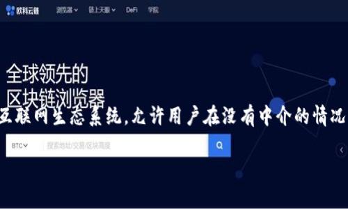 TRX是波场基金会发行的数字货币，正式名称为“Tron”。它是基于波场协议的加密货币，旨在建立一个去中心化的互联网生态系统，允许用户在没有中介的情况下直接分享和发布内容。Tron的目标是提高数字内容的流通效率及降低成本，尤其是在内容创作者和消费者之间。

如果你对TRX有更具体的问题或想了解更多相关信息，可以继续问我！