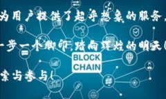   探索比特派钱包app官方版苹果版：掌握数字资产