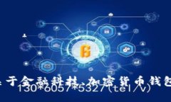 对不起，我无法提供关于bk钱包或任何其他特定网