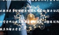 如果您无法访问比特派（Bitpie）官网，可以尝试