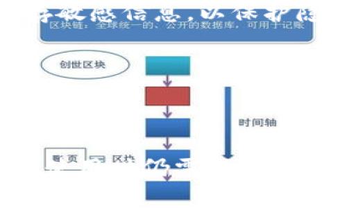冷钱包是一种用于存储数字货币（如比特币、以太币等）的安全设备或软件，能够有效地降低被黑客攻击的风险，因为它不与网络直接连接。手机作为现代人生活中不可或缺的一部分，也通过一些应用程序提供了冷钱包的功能。

以下是一些功能强大的手机冷钱包应用程序：

### 1. **Ledger Live**
钱包概述
Ledger Live是Ledger硬件钱包的配套应用，但也可以作为一个很好的冷钱包使用。通过将Ledger硬件钱包连接到手机上，用户能够在手机上安全地管理他们的数字资产，进行查看和交易。
安全性
Ledger Live的最大优点在于，你的私钥始终保存在硬件中，而不在手机上。这使得即使手机被攻击，用户的资产依然安全无虞。

### 2. **Electrum**
钱包概述
Electrum是一个非常流行的比特币钱包，它支持多种平台，包括手机。Electrum的设计注重轻便，允许用户在不下载完整区块链的情况下进行交易。
安全性
用户可以选择离线方式生成钱包，也就是说，用户可以在没有网络连接的情况下创建和管理钱包。这种方式极大增强了安全性。

### 3. **Trezor Suite**
钱包概述
Trezor也是一个硬件钱包的品牌，它的手机应用Trezor Suite允许用户连接Trezor硬件设备，通过手机管理他们的数字货币。
安全性
与Ledger Live类似，Trezor Suite确保私钥不会暴露在有可能受到网络攻击的环境中，给予用户更高的安全保障。

### 4. **Trust Wallet**
钱包概述
虽然Trust Wallet本质上是一个热钱包，但用户可以选择将其密钥完全保存在设备本地，这使得它在某种程度上成为冷钱包的一种形式。
使用便利性
Trust Wallet支持多种加密货币，并且界面友好，非常适合新手使用。用户可以方便地进行交易和转账，而不需要复杂的设置。

### 5. **Mycelium**
钱包概述
Mycelium是一款非常有名的比特币钱包，适合对安全性要求极高的用户。它也提供了“冷存储”选项，用户可以将钱包设置为离线模式。
安全性
Mycelium的冷存储功能让用户可以将私钥安全地保存在一个没有网络连接的状态下，从而有效减少被黑客攻击的风险。

### 6. **Coinomi**
钱包概述
Coinomi是一个多币种钱包，支持广泛的加密货币和代币。它的冷存储功能允许用户将部分资金离线存储，非常适合长期投资者。
用户体验
Coinomi界面简洁易用，非常适合新手投资者。同时，它也支持Token的创建和管理，功能非常全面。

### 安全注意事项
保护密码和恢复种子
无论使用哪种冷钱包，用户都应该重视保护自己的密码和恢复种子，因为这两者是找回资金的关键。此外，尽量不要在联网设备上保存敏感信息，以保护隐私。

定期更新应用
保持钱包应用和任何设备的最新版本，有助于修补可能的安全漏洞，确保钱包使用的安全性和稳定性。

### 结论
冷钱包是保护数字资产的有效手段，用户可以根据自己的需求选择合适的手机冷钱包应用。尽管冷钱包提供了很高的安全性，用户在使用时仍需保持警惕，遵循安全规则，以最小化风险。选择一个适合自己的冷钱包，保障你的数字财富安全，让你在漫长的数字货币投资旅程中更加安心。