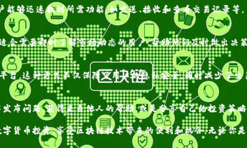 比特派（BitPie）是一款移动端加密货币钱包应用，旨在为用户提供安全、便捷的数字资产管理服务。比特派的主要功能包括存储、发送和接收比特币及其他数字货币。同时，它还支持多种区块链资产的管理，能够满足用户在日常生活中对数字货币的不同需求。

以下是比特派app的一些主要功能和特点：

安全性
比特派注重用户资产的安全性，采用了多重加密技术和安全认证机制，确保用户的私钥和交易信息得到保护。用户的数字资产在本地钱包中存储，避免了将私钥存放在中心化服务器的潜在风险。

多币种支持
比特派支持多种主流和小众的加密货币，包括比特币、以太坊、莱特币等，让用户可以在一个平台上管理不同种类的资产。此外，应用提供了便捷的换币功能，让用户能够轻松进行数字货币之间的转换。

用户友好的界面
比特派的用户界面友好，易于导航，为新手提供了简单的使用体验。不同的功能模块清晰可见，让用户能够迅速找到所需功能，如发送、接收和查看交易记录等。

实时市场行情
应用内置实时市场行情功能，让用户能够随时了解所持有数字货币的市场价格变化。这一功能非常适合需要即时了解市场动态的用户，帮助他们及时做出决策。

去中心化交易所（DEX）
比特派还支持去中心化交易所的接入，使用户能够直接在钱包内进行交易，而无需依赖中心化交易平台。这种方式不仅保障了用户的隐私安全，同时减少了交易费用。

社区互动
比特派内置社区功能，让用户能够与其他数字货币爱好者交流，分享经验和见解。用户可以在社区中发布问题，获得来自他人的帮助，或是分享自己的投资策略。

总之，比特派app致力于为用户提供一个安全、高效、便捷的加密货币管理工具，帮助用户轻松入门数字货币投资，享受区块链技术带来的便利和机会。无论你是加密货币的新手还是资深用户，比特派都能满足你的需求，助你在数字货币的世界中游刃有余。
