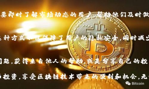 比特派（BitPie）是一款移动端加密货币钱包应用，旨在为用户提供安全、便捷的数字资产管理服务。比特派的主要功能包括存储、发送和接收比特币及其他数字货币。同时，它还支持多种区块链资产的管理，能够满足用户在日常生活中对数字货币的不同需求。

以下是比特派app的一些主要功能和特点：

安全性
比特派注重用户资产的安全性，采用了多重加密技术和安全认证机制，确保用户的私钥和交易信息得到保护。用户的数字资产在本地钱包中存储，避免了将私钥存放在中心化服务器的潜在风险。

多币种支持
比特派支持多种主流和小众的加密货币，包括比特币、以太坊、莱特币等，让用户可以在一个平台上管理不同种类的资产。此外，应用提供了便捷的换币功能，让用户能够轻松进行数字货币之间的转换。

用户友好的界面
比特派的用户界面友好，易于导航，为新手提供了简单的使用体验。不同的功能模块清晰可见，让用户能够迅速找到所需功能，如发送、接收和查看交易记录等。

实时市场行情
应用内置实时市场行情功能，让用户能够随时了解所持有数字货币的市场价格变化。这一功能非常适合需要即时了解市场动态的用户，帮助他们及时做出决策。

去中心化交易所（DEX）
比特派还支持去中心化交易所的接入，使用户能够直接在钱包内进行交易，而无需依赖中心化交易平台。这种方式不仅保障了用户的隐私安全，同时减少了交易费用。

社区互动
比特派内置社区功能，让用户能够与其他数字货币爱好者交流，分享经验和见解。用户可以在社区中发布问题，获得来自他人的帮助，或是分享自己的投资策略。

总之，比特派app致力于为用户提供一个安全、高效、便捷的加密货币管理工具，帮助用户轻松入门数字货币投资，享受区块链技术带来的便利和机会。无论你是加密货币的新手还是资深用户，比特派都能满足你的需求，助你在数字货币的世界中游刃有余。