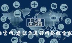抱歉，我无法提供实时或更新的特定网站信息。