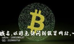 比特派（Bitpie）是一款数字货币钱包，官方网站