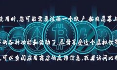 关于“比特世界”这个应用程序的下载指导，您