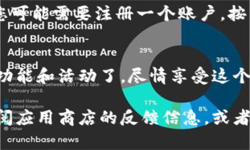 关于“比特世界”这个应用程序的下载指导，您可以按照以下步骤进行操作：

步骤一：确认设备和应用市场
首先，确保您的设备（智能手机或平板电脑）与“比特世界”应用程序兼容。该应用通常在安卓和iOS两个主流操作系统上提供。

步骤二：前往应用商店
若您的设备是安卓，打开“Google Play商店”；若是苹果设备，打开“App Store”。

步骤三：搜索应用
在应用商店的搜索栏中输入“比特世界”，点击搜索。您应该能看到与该名称相关的应用程序列表。

步骤四：选择正确的应用
确定您选择的是官方的“比特世界”应用，通常会有较多的下载量和好的用户评价。避免下载类似名称的其他应用，以保障安全。

步骤五：点击下载按钮
找到应用后，点击“下载”或“获取”按钮。等待应用下载完成，时间会根据您的网络速度而有所不同。

步骤六：安装应用
下载完成后，系统会自动进行安装。如果没有自动安装，您可能需要手动找到下载的APK文件（安卓设备）。

步骤七：打开应用并注册账户
安装完成后，点击应用图标打开它。首次使用时，您可能需要注册一个账户，按照屏幕上的提示输入必要的信息以完成注册。

步骤八：享受比特世界的乐趣
注册完成后，您就可以开始探索比特世界的各种功能和活动了。尽情享受这个虚拟世界的乐趣吧！

如果在下载或安装过程中遇到任何问题，可以查阅应用商店的反馈信息，或者访问比特世界的官方网站获取更多帮助。