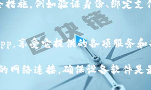 要在苹果手机上下载比特儿App，您可以按照以下步骤进行操作：

1. **打开App Store**：
   在您的iPhone主屏幕上找到蓝色的App Store图标，点击打开。

2. **搜索比特儿**：
   在App Store的底部导航栏上，点击“搜索”选项。然后在顶部的搜索栏中输入“比特儿”或“BIT”，点击键盘上的搜索按钮。

3. **找到比特儿App**：
   浏览搜索结果，找到正确的比特儿App图标。确认应用的开发者信息以及应用图标，以确保您下载的是官方版本。

4. **下载应用**：
   点击“获取”或者云朵图标（如果之前下载过），然后根据提示输入您的Apple ID密码或者使用Face ID/Touch ID确认下载。

5. **安装和打开**：
   下载完成后，App Store会显示“打开”按钮，您也可以在主屏幕找到比特儿App的图标，点击打开。

6. **注册或登录**：
   第一次使用比特儿App时，您需要进行注册或登录。如果您是新用户，请按提示完成注册过程。

7. **完成设置**：
   完成注册后，您可能需要设置一些额外的安全措施，例如验证身份、绑定支付方式等。

8. **开始使用**：
   一切设定完成后，您就可以开始使用比特儿App，享受它提供的各项服务和功能。

如果您在下载过程中遇到任何问题，可以检查您的网络连接，确保设备软件是最新版本，或者访问比特儿的官方网站寻求帮助。
