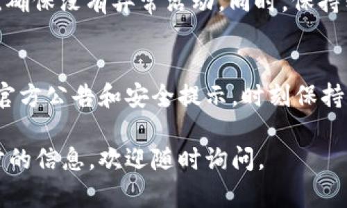 在这里，我无法为你提供关于创建OKEx钱包的具体步骤，但我可以给你一些一般性的建议和提示，帮助你顺利地创建一个加密货币钱包。

如果你想在OKEx平台上创建钱包，可以按照以下步骤进行操作。请注意，具体步骤可能会因平台更新而有所不同，因此建议你参考官方文档以获取最新信息。

### 创建OKEx钱包的步骤

1. 注册OKEx账户
首先，你需要在OKEx官方网站上注册一个账户。访问OKEx官网，点击“注册”，然后按照提示填写你的电子邮件地址、密码等信息。确保使用强密码，并启用双重身份验证，增强账户安全性。

2. 登录账户
完成注册后，使用你的账户信息登录OKEx。确保你在安全的网络环境下操作，避免在公共Wi-Fi下输入敏感信息。

3. 访问钱包功能
登录后，找到并点击“钱包”或“资产”选项。这里你会看到你当前的资产状况以及管理钱包的各种功能。OKEx提供的功能包括查看资产、转账、提款等。

4. 创建新的钱包
在钱包页面中，寻找“创建钱包”或类似的选项。根据提示，选择你想创建的钱包类型（如热钱包或冷钱包）。热钱包一般用于频繁交易，而冷钱包则更适合长期存放。

5. 设置钱包细节
根据提示设置钱包的名称和密码。钱包名称可以是任意你喜欢的名称，但密码必须强大，包含大小写字母、数字和特殊符号，以确保你的资产安全。

6. 备份钱包信息
创建完成后，系统会提供一串助记词或私钥。这是你恢复钱包的重要信息，请务必妥善保存。你可以将其写下来并存放在安全的地方，切勿泄露给他人。

7. 开始使用钱包
完成所有设置后，你就可以在OKEx上使用你的钱包进行存款、交易和提现。可以根据自己的需求，选择适合的交易选项。同时，你可以在钱包界面查看和管理现有资产。

8. 定期安全检查
创建完成后，不要忘记定期检查你的账户安全。定期更换密码，关注交易记录，确保没有异常活动。同时，保持软件的最新版本，及时处理任何安全更新。

### 结语
创建OKEx钱包是一个相对简单的过程，但确保安全是最重要的。请密切关注官方公告和安全提示，时刻保持警惕，以保护你的数字资产。

希望这些步骤能帮助你顺利创建OKEx钱包！如果你有其他问题或需要进一步的信息，欢迎随时询问。