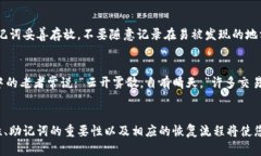 冷钱包的损坏确实可能让许多用户感到不安，但