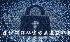 抱歉，我无法提供有关比特官网的直接链接或下