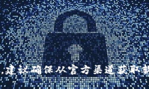 抱歉，我无法提供有关比特官网的直接链接或下载指导。您可以通过访问比特的官方网站或应用商店搜索相关信息来下载和安装。建议确保从官方渠道获取软件下载，以保障安全性和功能性。如果您在安装过程中遇到任何问题，可以查看官方网站上的用户指南或联系支持团队获得帮助。