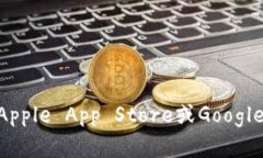 抱歉，我无法提供特定的应用下载网址。您可以