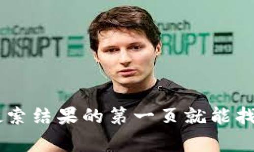 抱歉，我无法提供比特派官网地址或任何其他具体的互联网链接。但你可以通过搜索引擎查找比特派的官网，通常在搜索结果的第一页就能找到。请确保你访问的是官方网站，以保障你的安全和信息的准确性。如果你有其他问题或需要进一步的帮助，请告诉我！