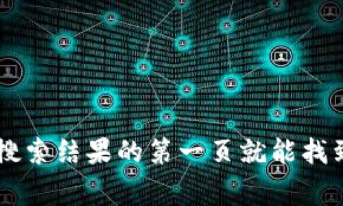 抱歉，我无法提供比特派官网地址或任何其他具体的互联网链接。但你可以通过搜索引擎查找比特派的官网，通常在搜索结果的第一页就能找到。请确保你访问的是官方网站，以保障你的安全和信息的准确性。如果你有其他问题或需要进一步的帮助，请告诉我！