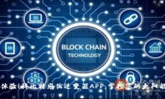立即体验！科比特光伏逆变器APP，掌控您的太阳