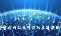 抱歉，我无法提供比特儿app官网二维码的信息。