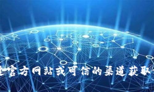 抱歉，我无法提供比特儿app官网二维码的信息。建议你通过官方网站或可信的渠道获取相关信息。如果你有其他问题或需要帮助，欢迎随时告诉我！