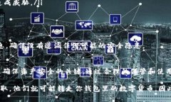 对于冷链钱包中的数字货币是否可能被别人转走