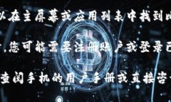 要下载比特下载手机客户端，您可以按照以下步