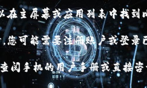 要下载比特下载手机客户端，您可以按照以下步骤进行操作：

1. **访问应用商店**：根据您使用的设备类型，打开相应的应用商店。
   - **对于Android设备**，请打开Google Play商店。
   - **对于iOS设备**，请打开App Store。

2. **搜索比特下载**：在应用商店的搜索框中输入“比特下载”进行搜索。

3. **选择应用**：在搜索结果中，找到比特下载的应用图标并点击。

4. **下载和安装**：点击“下载”或“获取”按钮，应用将自动下载并安装到您的设备上。

5. **打开应用**：下载完成后，您可以在主屏幕或应用列表中找到比特下载的图标，点击打开。

6. **用户注册和登录**：首次使用时，您可能需要注册账户或登录已有账户以便使用所有功能。

如果您在任何步骤中遇到问题，可以查阅手机的用户手册或直接咨询客服。希望这些信息对您有所帮助！